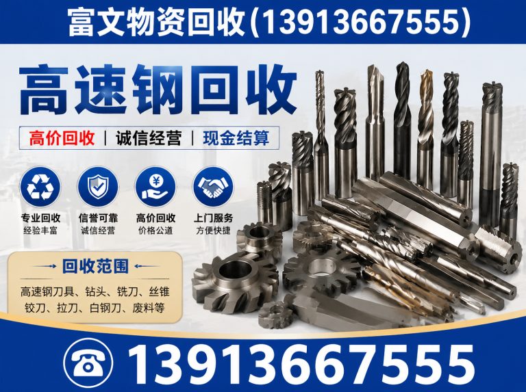 青浦区废旧物资回收展示图